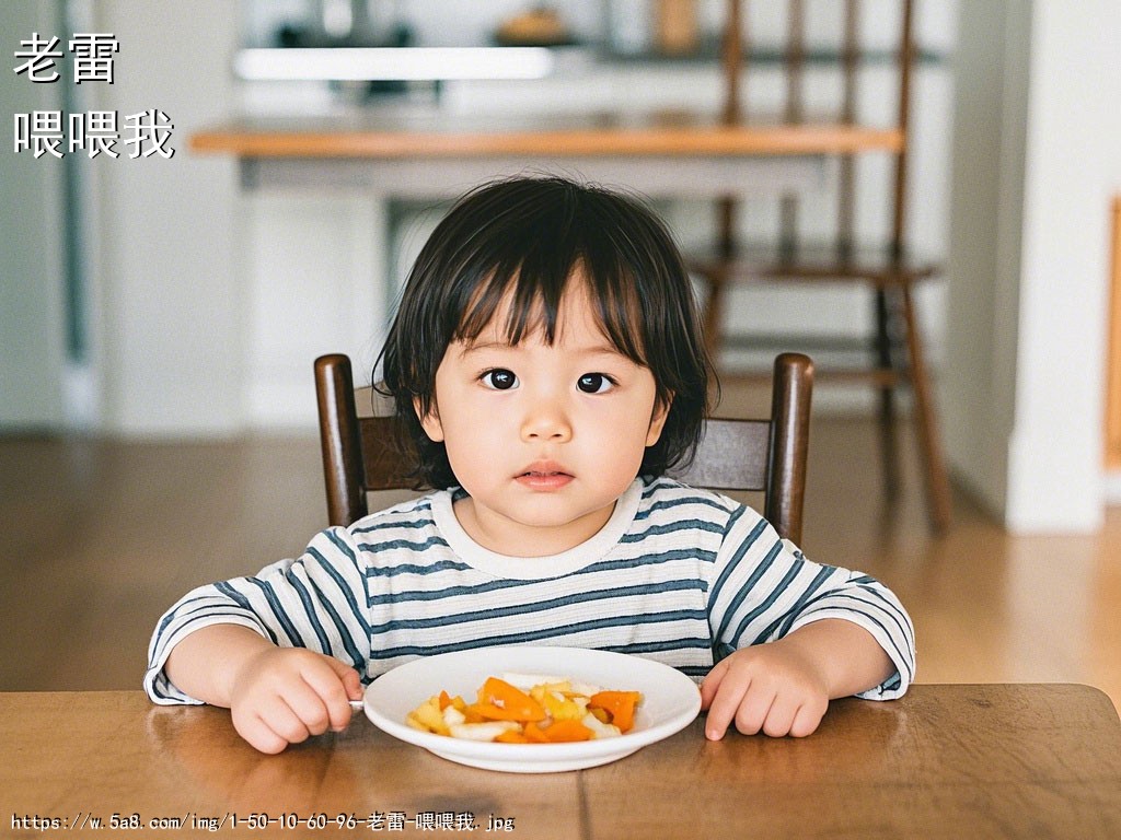 老雷喂喂我搞笑图片