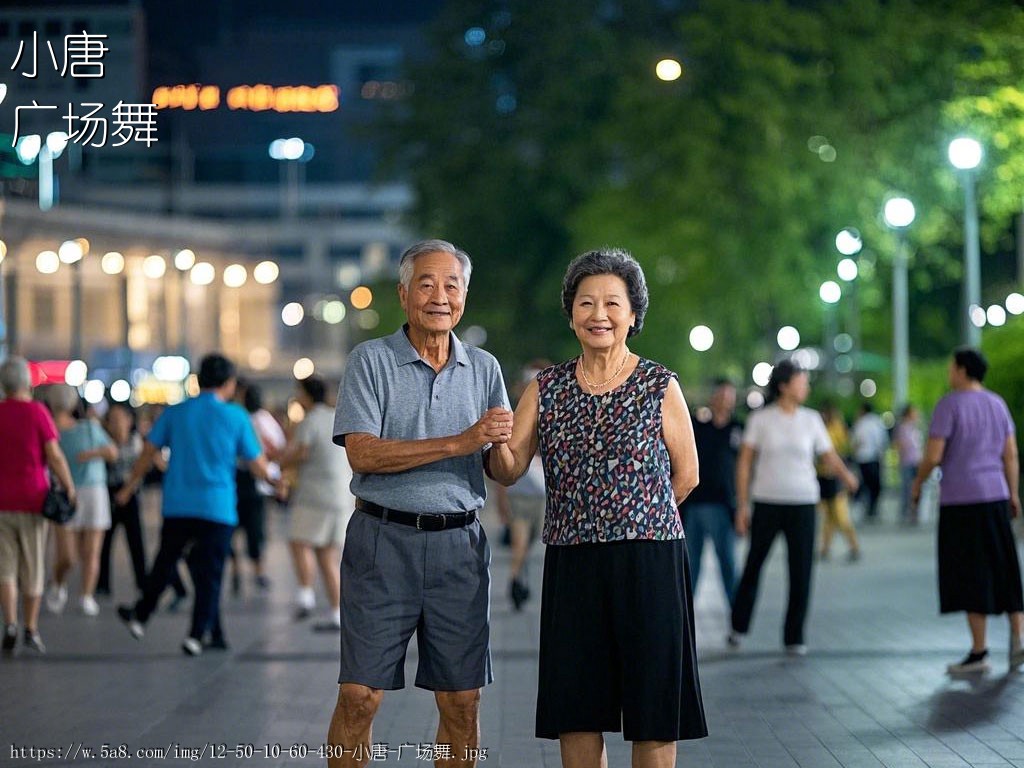 小唐广场舞搞笑图片