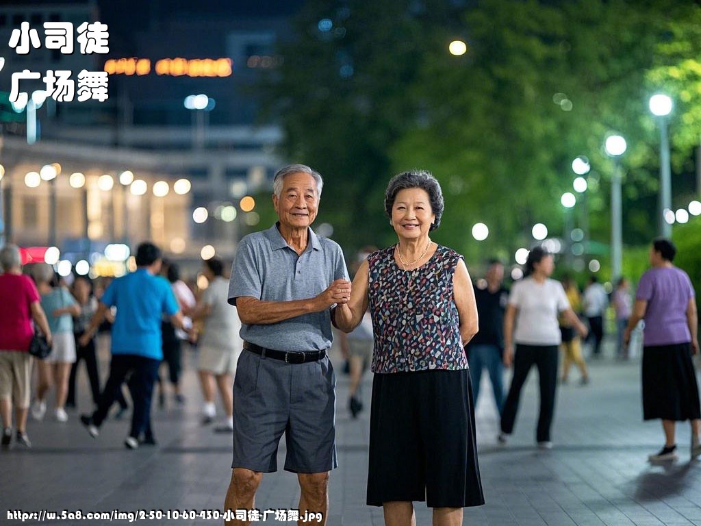 小司徒广场舞搞笑图片