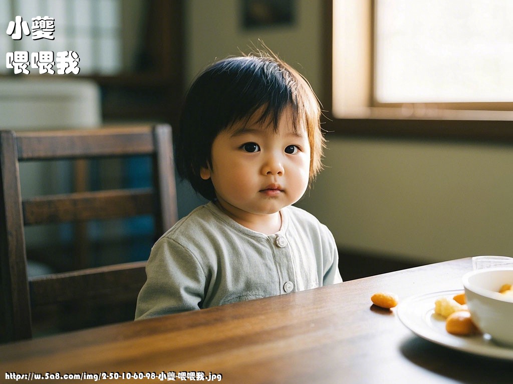 小夔喂喂我搞笑图片